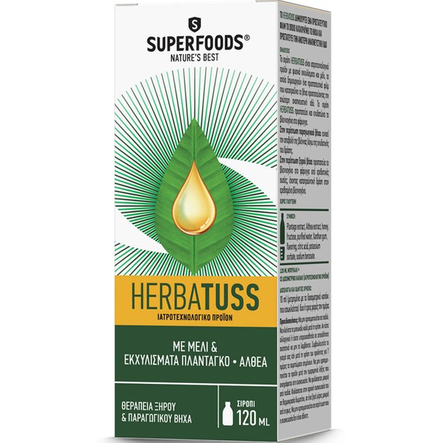 Superfoods Herbatuss Φυτικό Σιρόπι για την Θεραπεία του Ξηρού & Παραγωγικού Βήχα 120ml Superfoods Herbatuss Φυτικό Σιρόπι για την Θεραπεία του Ξηρού & Παραγωγικού Βήχα 120ml