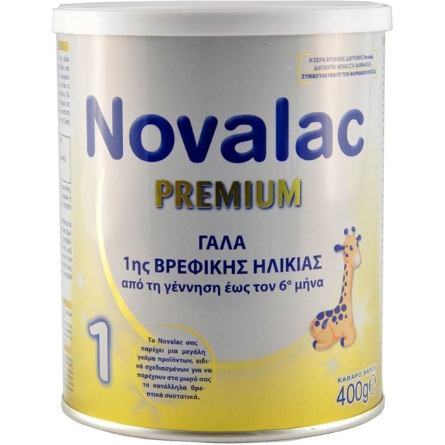 Novalac Premium 1 Γάλα 1ης Βρεφικής Ηλικίας Από Τη Γέννηση Έως Τον 6ο Μήνα 400gr Novalac Premium 1 Γάλα 1ης Βρεφικής Ηλικίας Από Τη Γέννηση Έως Τον 6ο Μήνα 400gr