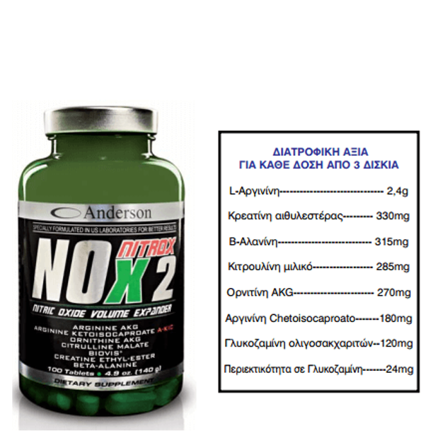 Anderson Nox Nitrox-2 Μονοξείδιο Του Αζώτου 100tabs Anderson Nox Nitrox-2 Μονοξείδιο Του Αζώτου 100tabs