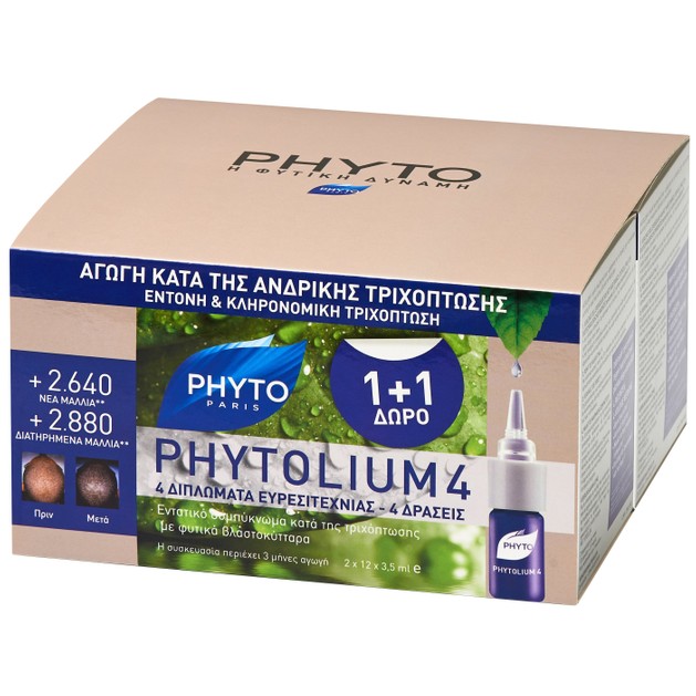 Phyto Phytolium 4 Εντατικό Συμπύκνωμα Κατά της Τριχόπτωσης για Έντονη & Κληρονομική Τριχόπτωση 2x12ampx3,5ml Phyto Phytolium 4 Εντατικό Συμπύκνωμα Κατά της Τριχόπτωσης για Έντονη & Κληρονομική Τριχόπτωση 2x12ampx3,5ml