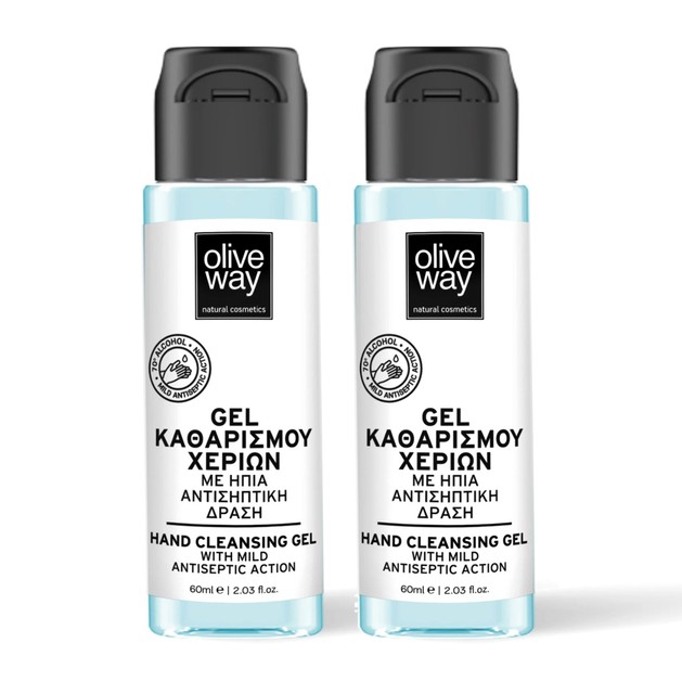 Olive Way Πακέτο Προσφοράς Hand Cleansing Gel Αλκοολούχο Διάλυμα 70% Καθαρισμού Χεριών με Ήπια Αντισηπτική Δράση 2x60ml 1+1 Δώρο Olive Way Πακέτο Προσφοράς Hand Cleansing Gel Αλκοολούχο Διάλυμα 70% Καθαρισμού Χεριών με Ήπια Αντισηπτική Δράση 2x60ml 1+1 Δώρο