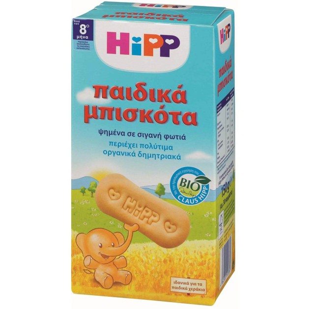 HiPP Παιδικά Βιολογικά Μπισκότα Βανίλιας από τον 8ο Μήνα 150gr HiPP Παιδικά Βιολογικά Μπισκότα Βανίλιας από τον 8ο Μήνα 150gr