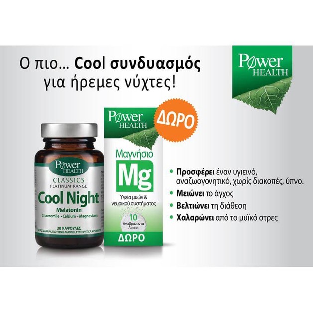 Power Health Πακέτο Προσφοράς Platinum Cool Night 30caps & Magnesium 10Effer.tabs Power Health Πακέτο Προσφοράς Platinum Cool Night 30caps & Magnesium 10Effer.tabs