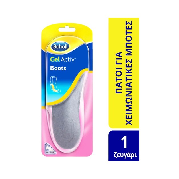 Scholl Gel Activ Boots Γυναικείοι Πάτοι, Άνεση Όλη Μέρα για Χειμωνιάτικες Μπότες 1 Ζευγάρι Scholl Gel Activ Boots Γυναικείοι Πάτοι, Άνεση Όλη Μέρα για Χειμωνιάτικες Μπότες 1 Ζευγάρι