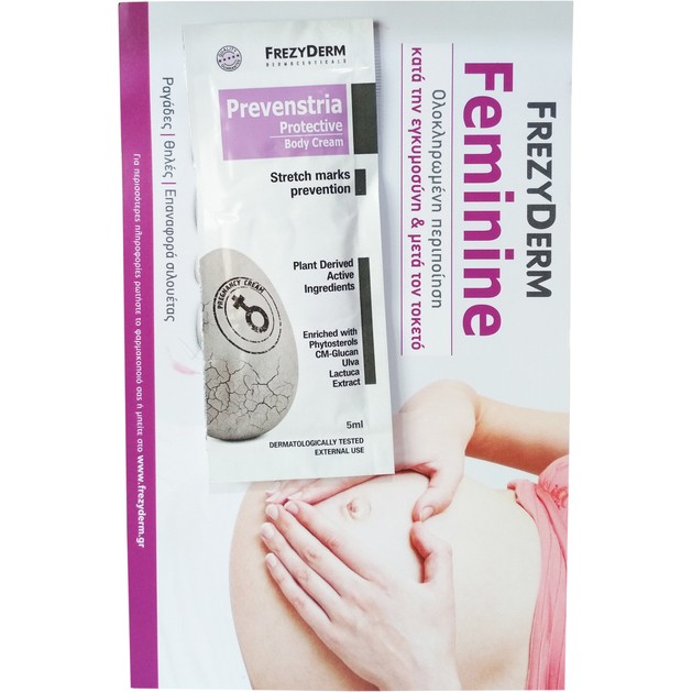 Δείγμα Frezyderm Prevenstria Cream Προστατευτική Κρέμα Σώματος για την Πρόληψη των Ραγάδων 5ml Δείγμα Frezyderm Prevenstria Cream Προστατευτική Κρέμα Σώματος για την Πρόληψη των Ραγάδων 5ml