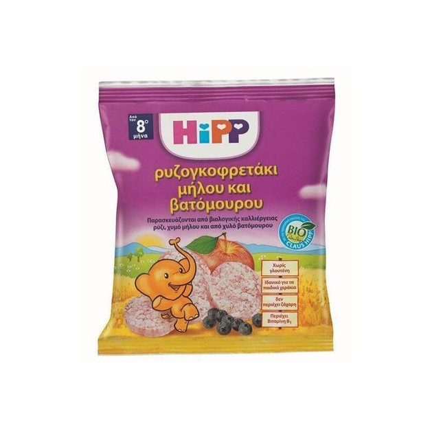 HiPP Παιδικό Ρυζογκοφρετάκι Βατόμουρου 35g HiPP Παιδικό Ρυζογκοφρετάκι Βατόμουρου 35g