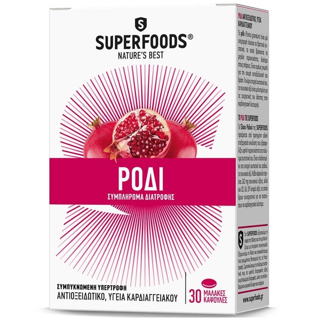 Superfoods Pomegranate Συμπλήρωμα Διατροφής Ρόδι με Αντιοξειδωτική Δράση & Τόνωση Καρδιαγγειακού 30 Κάψουλες Superfoods Pomegranate Συμπλήρωμα Διατροφής Ρόδι με Αντιοξειδωτική Δράση & Τόνωση Καρδιαγγειακού 30 Κάψουλες