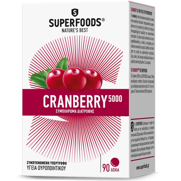 Superfoods Cranberry 5000, 90 Δισκία Superfoods Cranberry 5000, 90 Δισκία