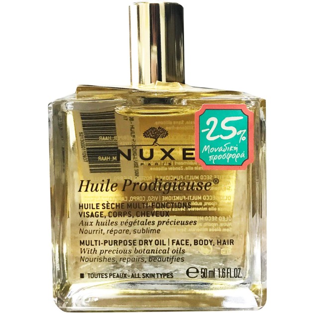 Nuxe Promo Huile Prodigieuse Ξηρό Λάδι για Πρόσωπο,Σώμα & Μαλλιά 50ml -25% Nuxe Promo Huile Prodigieuse Ξηρό Λάδι για Πρόσωπο,Σώμα & Μαλλιά 50ml -25%