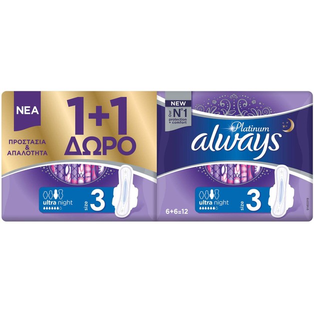 Always Πακέτο Προσφοράς Platinum Ultra Night Σερβιέτες με Φτερά 1+1 Δώρο 2x6 Τεμάχια Always Πακέτο Προσφοράς Platinum Ultra Night Σερβιέτες με Φτερά 1+1 Δώρο 2x6 Τεμάχια