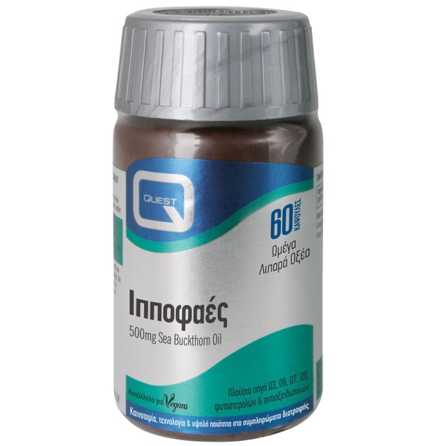 Quest Ιπποφαές 500mg ( Sea Buckthorn) Μεγάλο Εύρος Μικροθρεπτικών Συστατικών 60 caps Quest Ιπποφαές 500mg ( Sea Buckthorn) Μεγάλο Εύρος Μικροθρεπτικών Συστατικών 60 caps