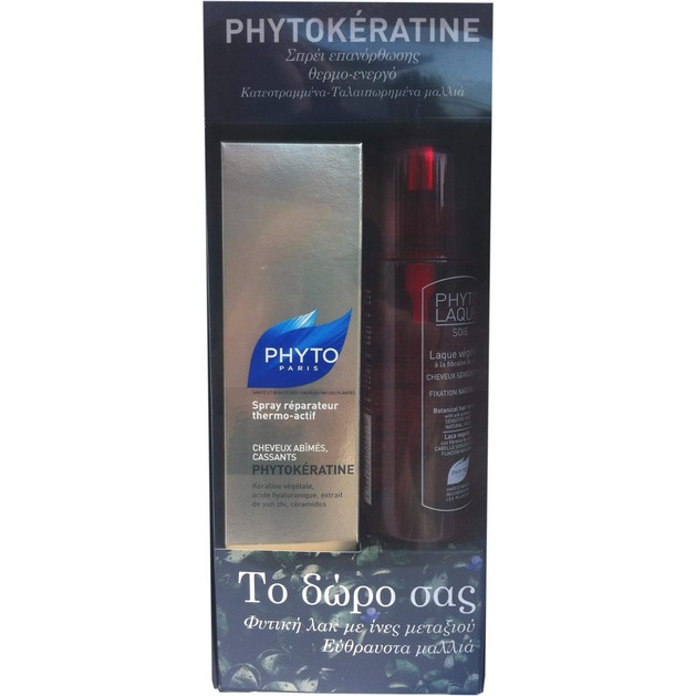 Phyto Πακέτο Προσφοράς Phytokeratine Spray Thermo-Actif 150ml & Δώρο Phytolaque Soie Φυτική Λακ με Ίνες Μεταξιού 100ml Phyto Πακέτο Προσφοράς Phytokeratine Spray Thermo-Actif 150ml & Δώρο Phytolaque Soie Φυτική Λακ με Ίνες Μεταξιού 100ml