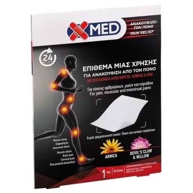 X-Med Pain Relief Επιθέματα μιας Χρήσης για την Άμεση Ανακούφιση Από τον Πόνο 9x14cm 1τμχ X-Med Pain Relief Επιθέματα μιας Χρήσης για την Άμεση Ανακούφιση Από τον Πόνο 9x14cm 1τμχ