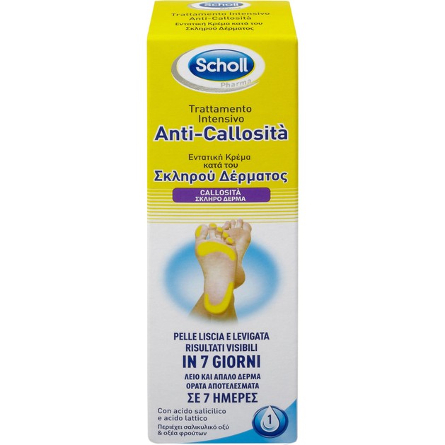Dr Scholl Κρέμα Εντατικής Δράσης κατά του Σκληρού Δέρματος 75 ml Dr Scholl Κρέμα Εντατικής Δράσης κατά του Σκληρού Δέρματος 75 ml