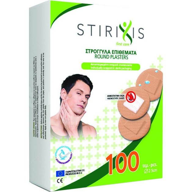 Stirixis Στρογγυλά Επιθέματα με Αιμοστατική Γάζα 2,5 cm 100τμχ Stirixis Στρογγυλά Επιθέματα με Αιμοστατική Γάζα 2,5 cm 100τμχ