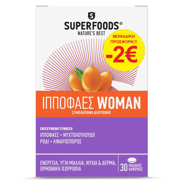 Superfoods Hippophaes Woman Συμπλήρωμα Διατροφής με Ιπποφαές για Ενέργεια & Υγιή Μαλλιά, Νύχια & Δέρμα 30 Caps Promo -2€ Superfoods Hippophaes Woman Συμπλήρωμα Διατροφής με Ιπποφαές για Ενέργεια & Υγιή Μαλλιά, Νύχια & Δέρμα 30 Caps Promo -2€
