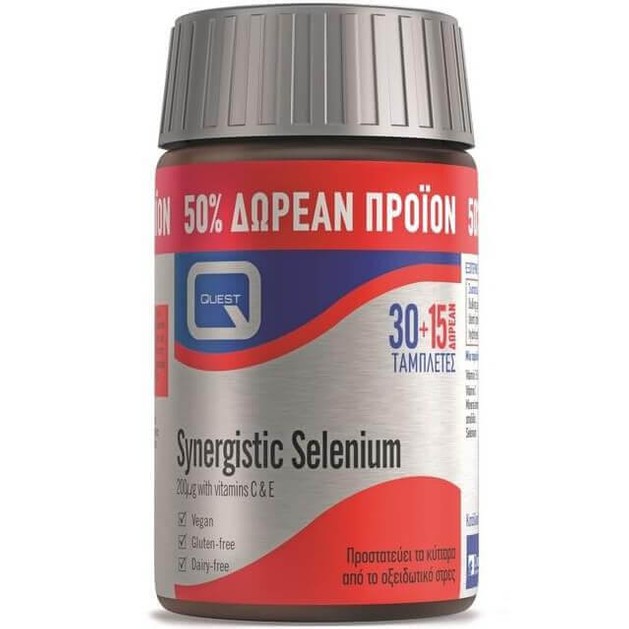 Quest Synergistic Selenium 200μg With Vitamins C & E Συμπλήρωμα Διατροφής Σελήνιου 30+15 Ταμπλέτες Promo 50% Δωρεάν Προϊόν Quest Synergistic Selenium 200μg With Vitamins C & E Συμπλήρωμα Διατροφής Σελήνιου 30+15 Ταμπλέτες Promo 50% Δωρεάν Προϊόν