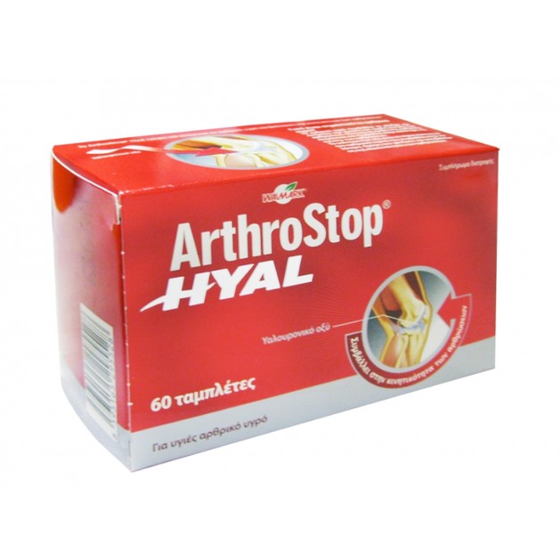 Arthrostop Hyal Για Υγιές Αρθρικό Υγρό Και Καλύτερη Κινητικότητα Των Αρθρώσεων 60tabs Arthrostop Hyal Για Υγιές Αρθρικό Υγρό Και Καλύτερη Κινητικότητα Των Αρθρώσεων 60tabs