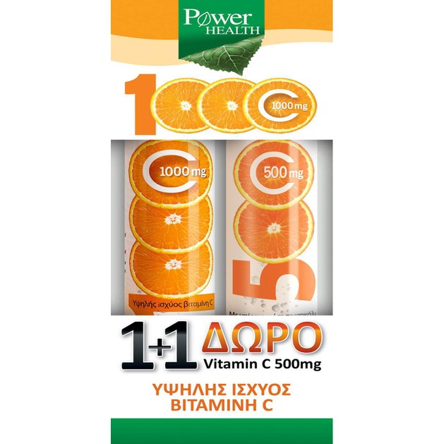 Power Health Vitamin C 1000mg 24 Αναβράζοντα Δισκία (20+4 Δώρο) + Δώρο 20 Αναβράζοντα Δισκία Power Health Vitamin C 500mg Power Health Vitamin C 1000mg 24 Αναβράζοντα Δισκία (20+4 Δώρο) + Δώρο 20 Αναβράζοντα Δισκία Power Health Vitamin C 500mg