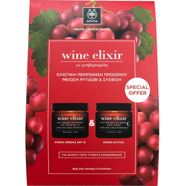 Apivita Πακέτο Προσφοράς Wine Elixir Day Cream Spf15, 50ml & Wine Elixir Night Cream 50ml Apivita Πακέτο Προσφοράς Wine Elixir Day Cream Spf15, 50ml & Wine Elixir Night Cream 50ml