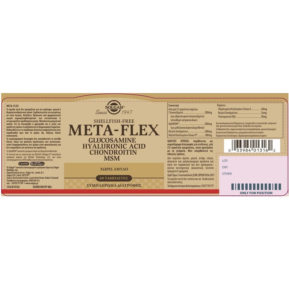 SOLGAR - META-FLEX Glucosamine, Hyaluronic Acid, Chondroitin, MSM - 60tabs