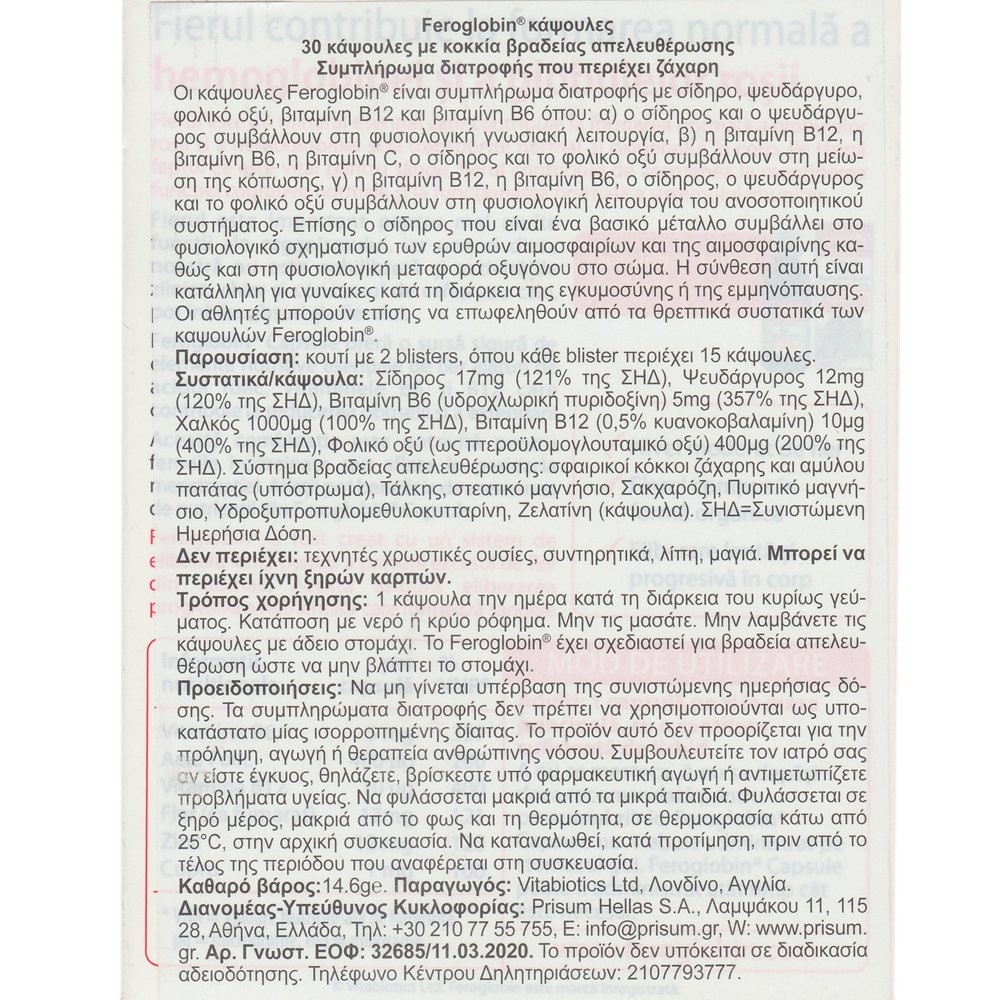 VITABIOTICS - FEROGLOBIN Capsules - 30caps