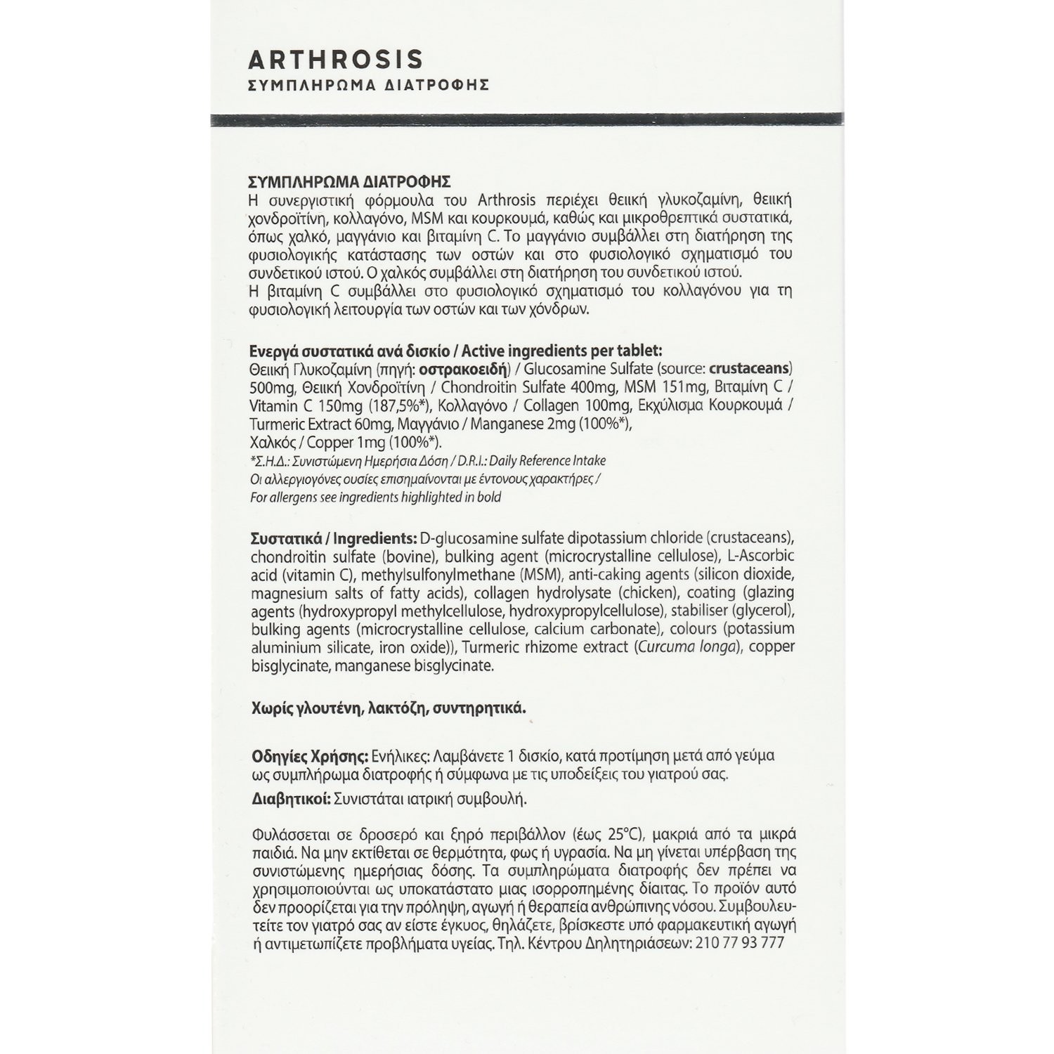 POWER HEALTH - CLASSICS PLATINUM Arthrosis - 30tabs