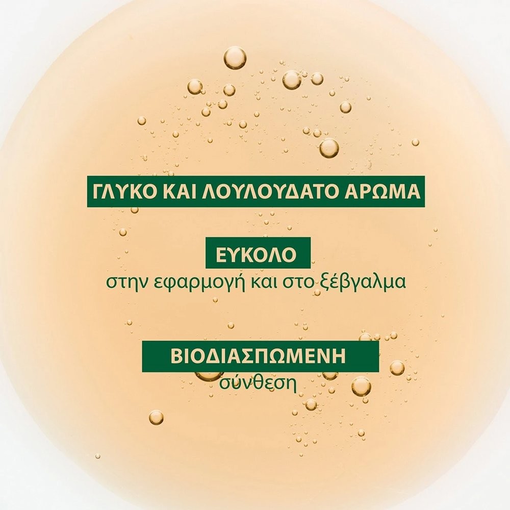 KLORANE - PROMO PACK Σαμπουάν με Χαμομήλι για Ξανθά Μαλλιά 400ml -50% στο Δεύτερο Προϊόν