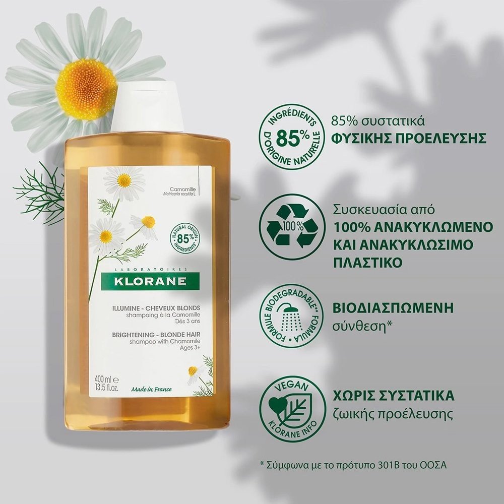 KLORANE - PROMO PACK Σαμπουάν με Χαμομήλι για Ξανθά Μαλλιά 400ml -50% στο Δεύτερο Προϊόν