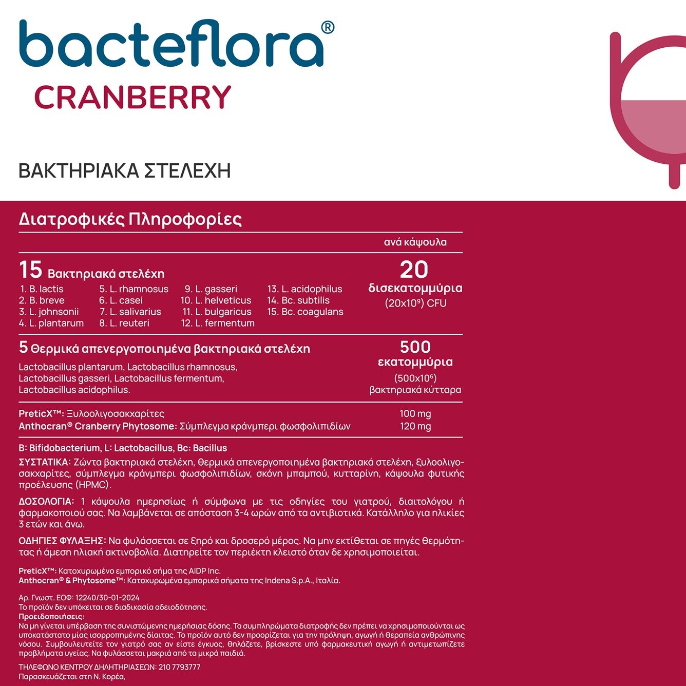 OLONEA - BACTEFLORA Cranberry - 30caps