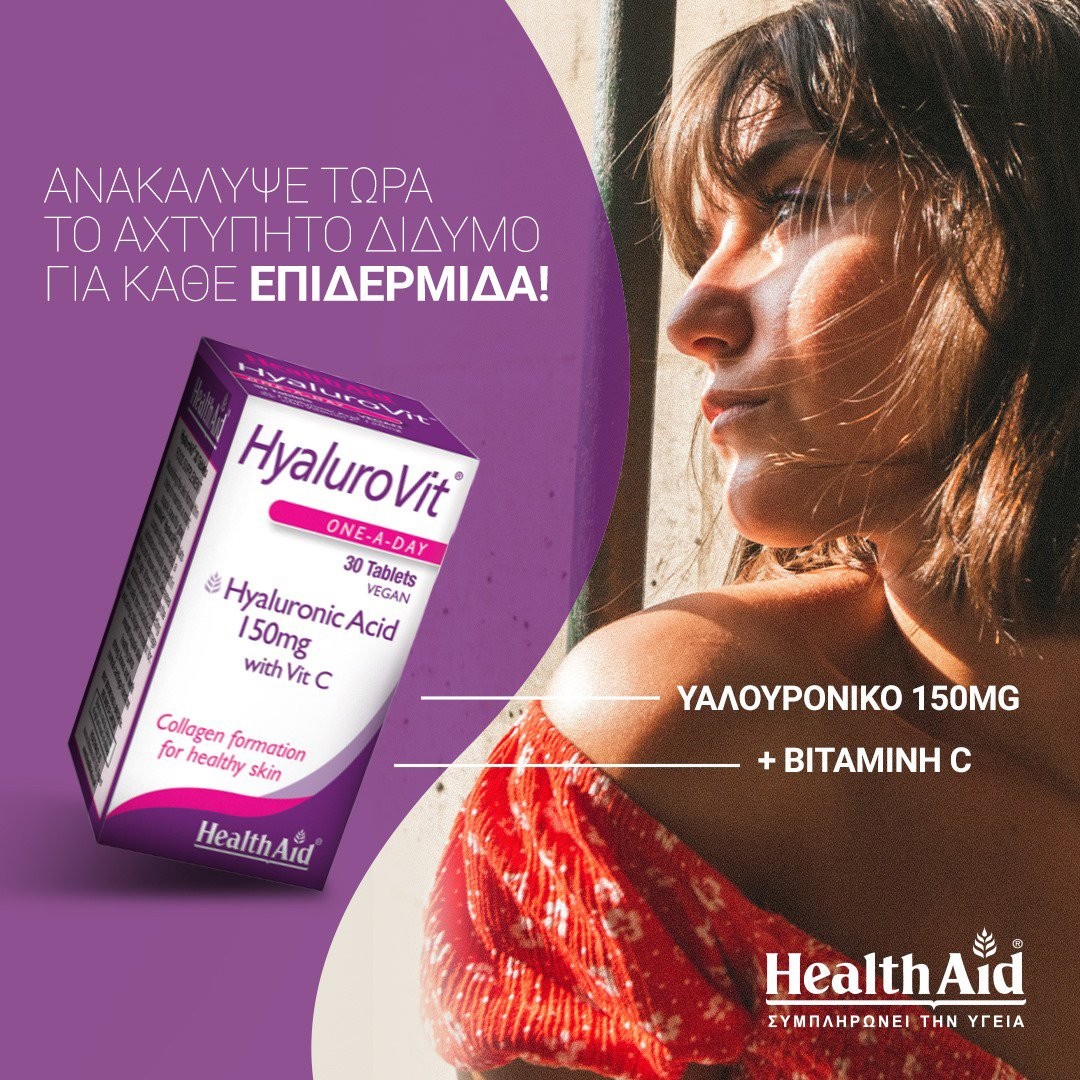 HEALTH AID - Hyalurovit - 30tabs