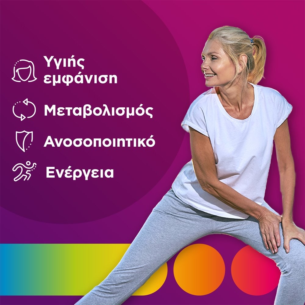 CENTRUM - PROMO PACK 2 ΤΕΜΑΧΙΑ WOMEN Complete from A to Zinc - 60tabs