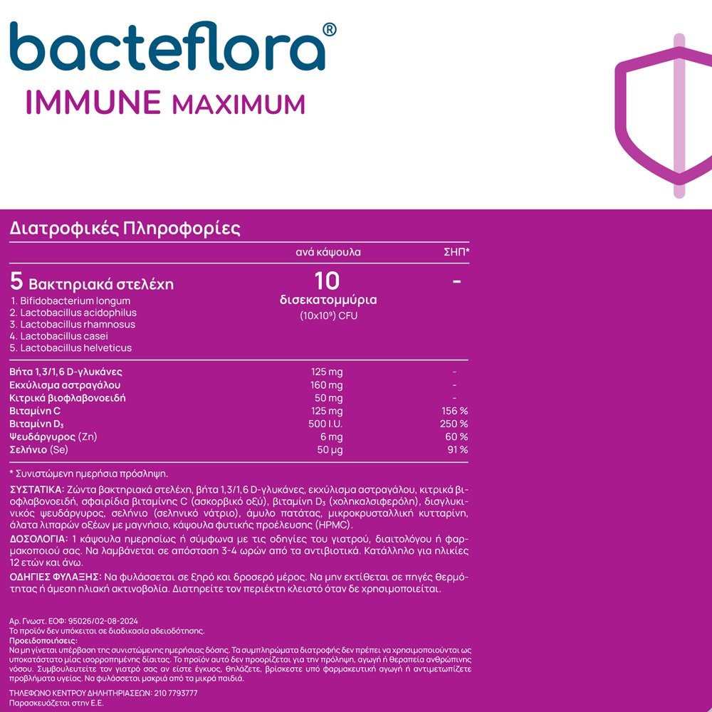OLONEA - BACTEFLORA Immune Maximum - 30caps