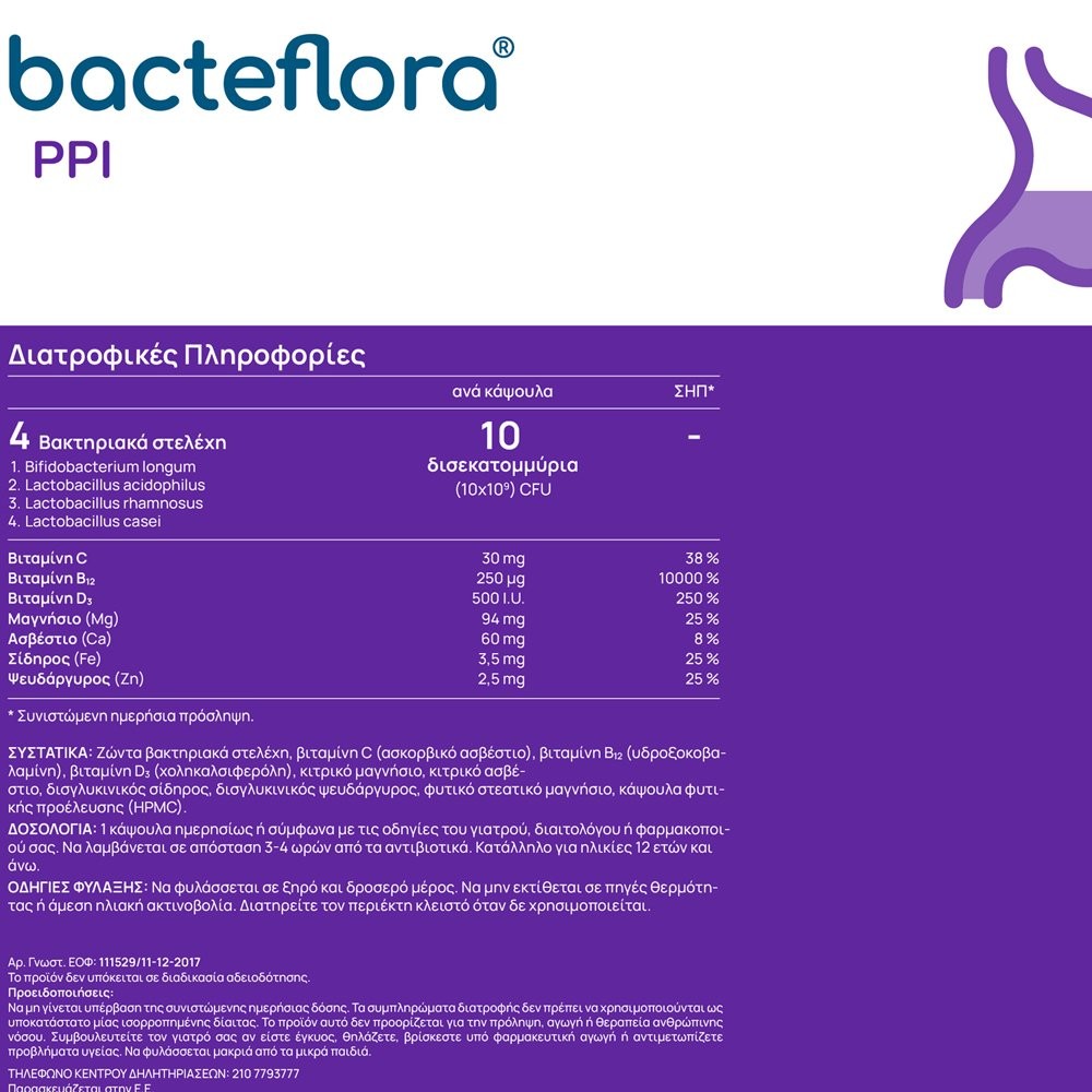 OLONEA - BACTEFLORA PPI - 30caps