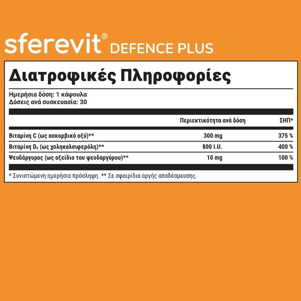 OLONEA - Sferevit Defence Plus - 30caps