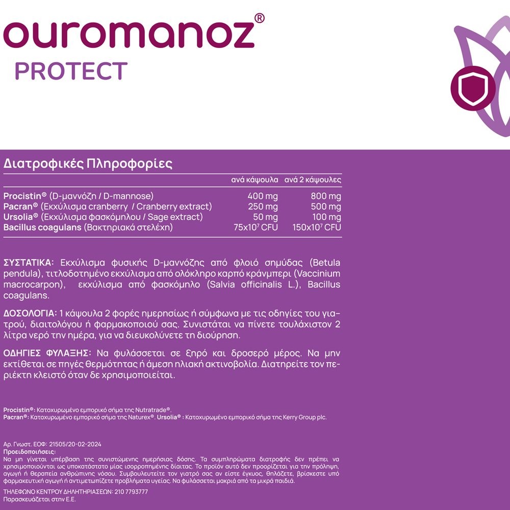 OLONEA - OUROMANOZ Protect - 60caps
