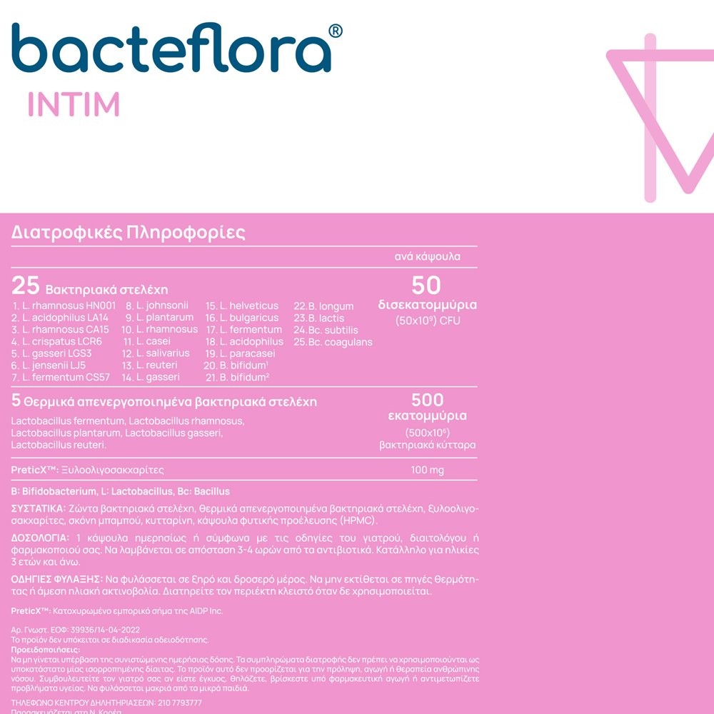 OLONEA - BACTEFLORA Intim - 14caps
