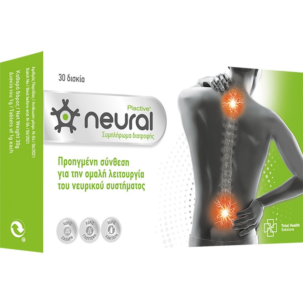 Neural Plactive Συμπλήρωμα Διατροφής για την Ομαλή Λειτουργία του Νευρικού Συστήματος 30 Δισκία