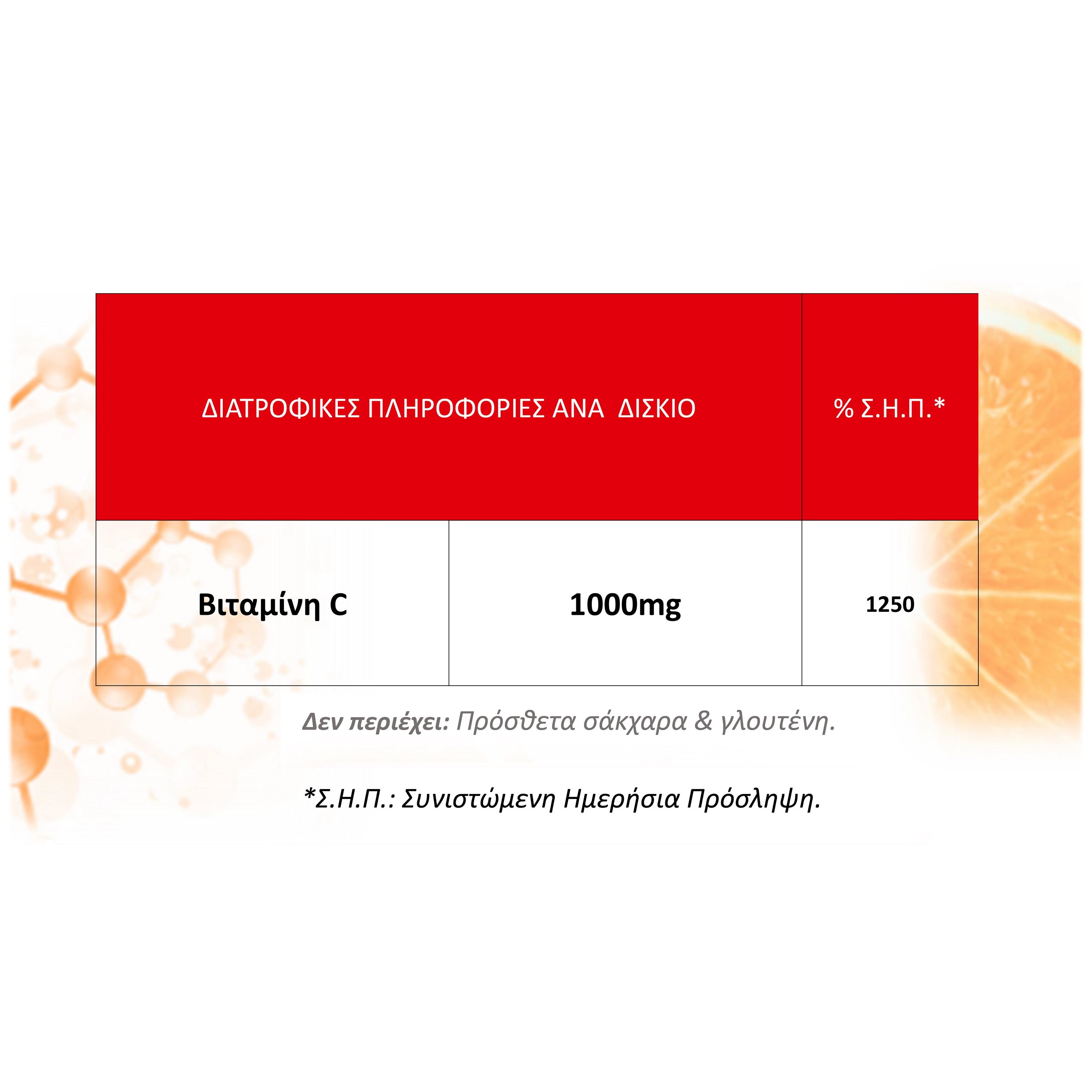 LANES - Liposomal Vitamin C 1000mg (πορτοκάλι) - 10x10ml