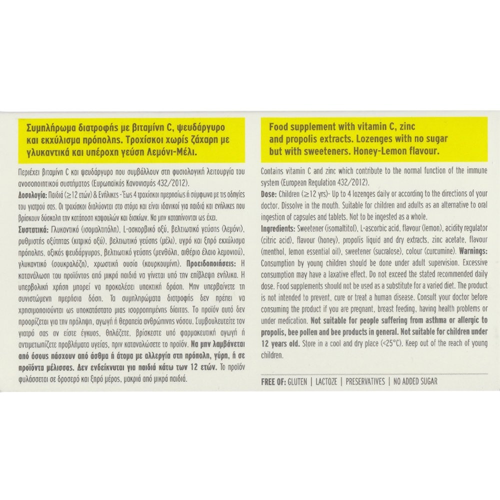 PHARMALEAD - PROPOLIS PLUS+ Honey-Lemon Συμπλήρωμα διατροφής με βιταμίνη C, ψευδάργυρο και εκχύλισμα πρόπολης - 16lozenges