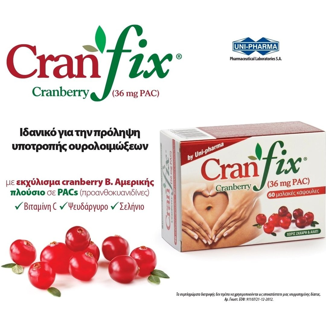 UNI-PHARMA - CranFix (Cranberry) 36mg PAC - 60softgels