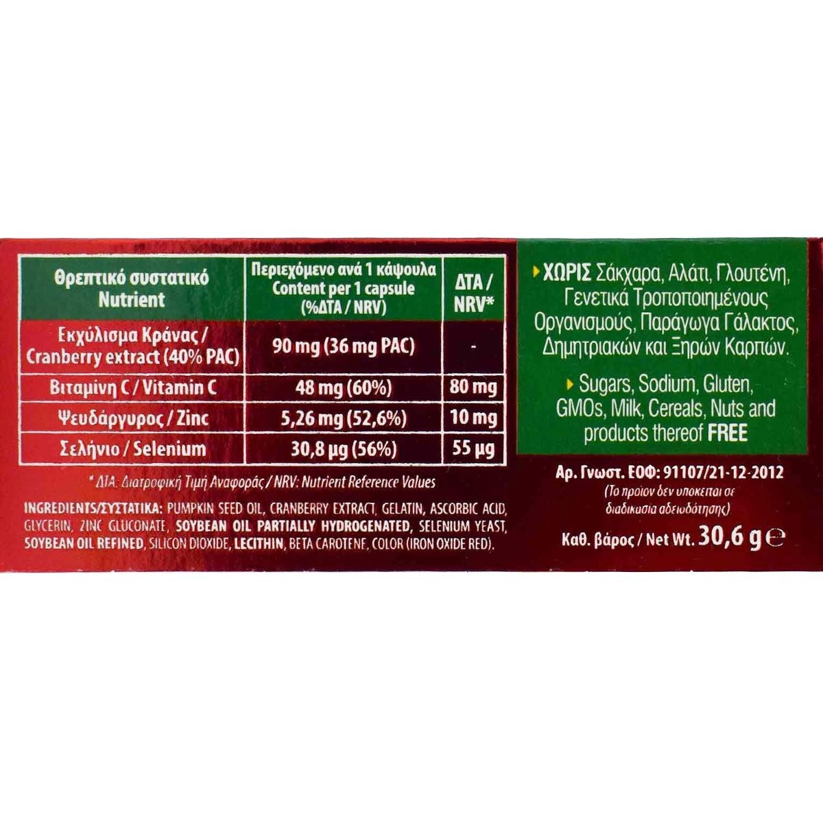 UNI-PHARMA - CranFix (Cranberry) 36mg PAC - 60softgels