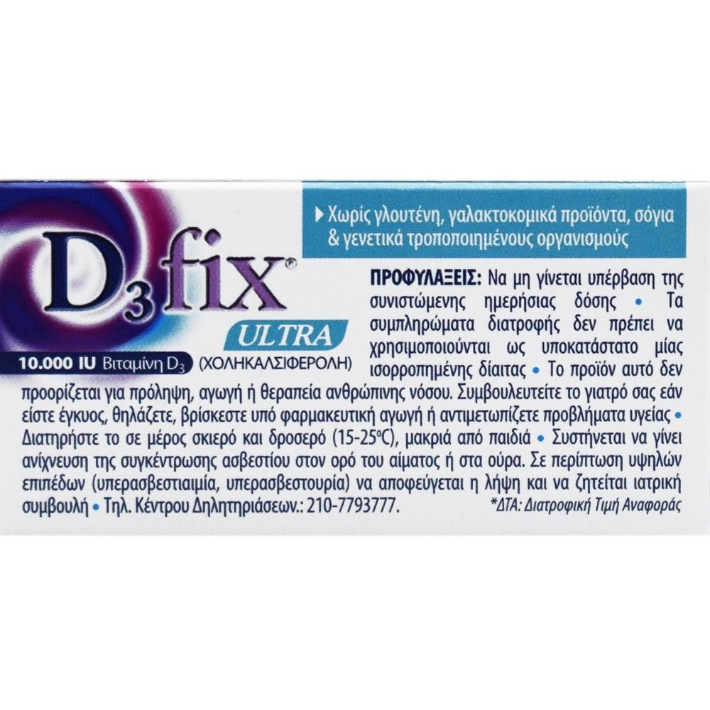 UNI-PHARMA - D3 Fix Ultra 10000 IU - 30tabs