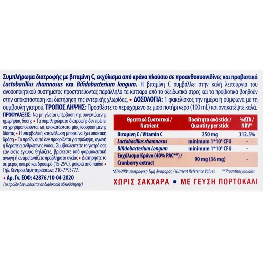 UNI-PHARMA - Lacto Levure Cran - 20sach.