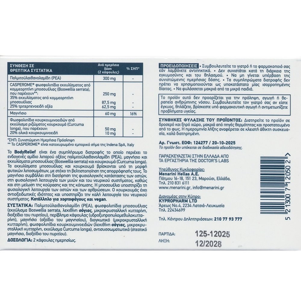 DOCTOR'S FORMULAS - BodyRelief Φυσιολογική λειτουργία οστών & αρθρώσεων - 30caps