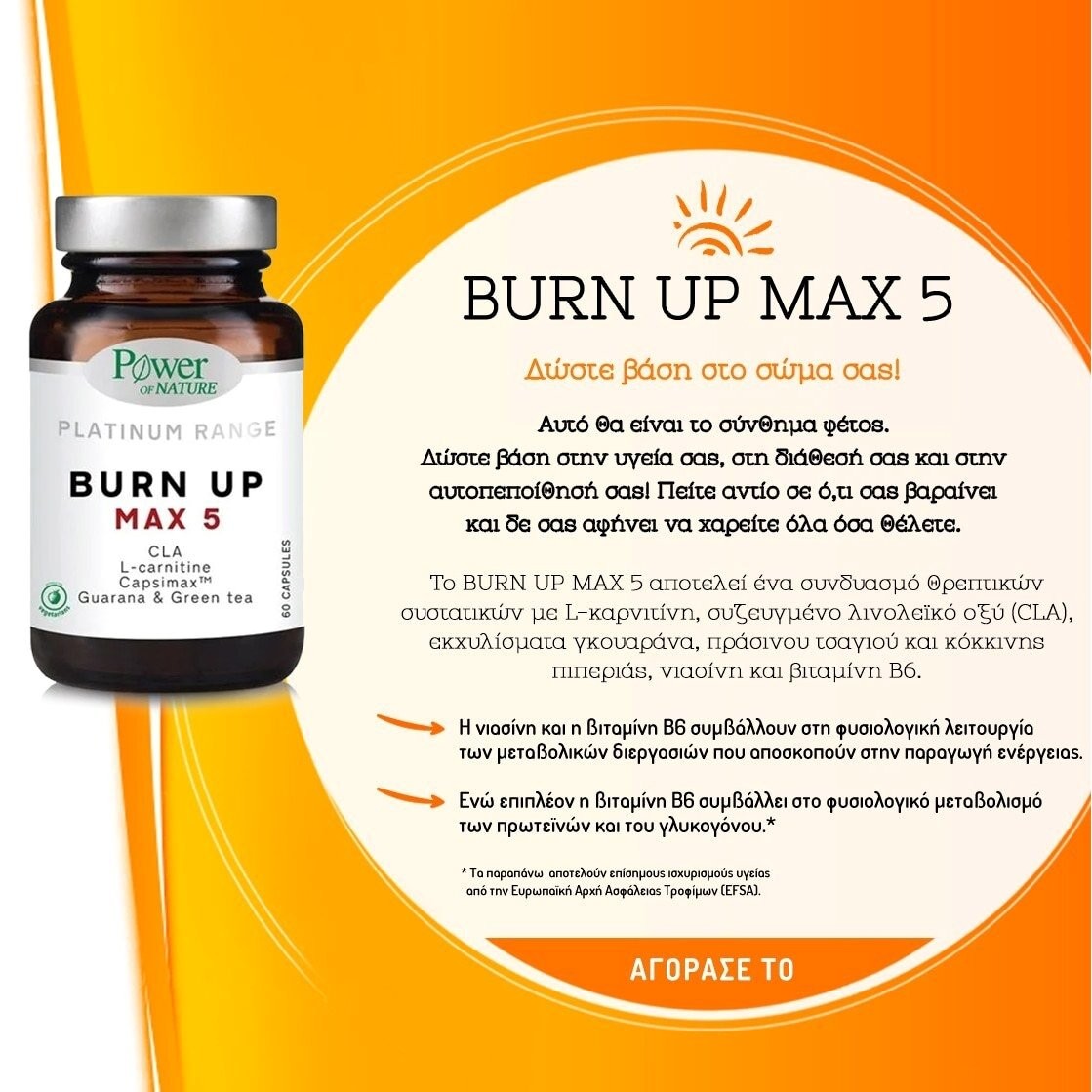 POWER HEALTH - PLATINUM RANGE Burn Up Max 5 - 60caps