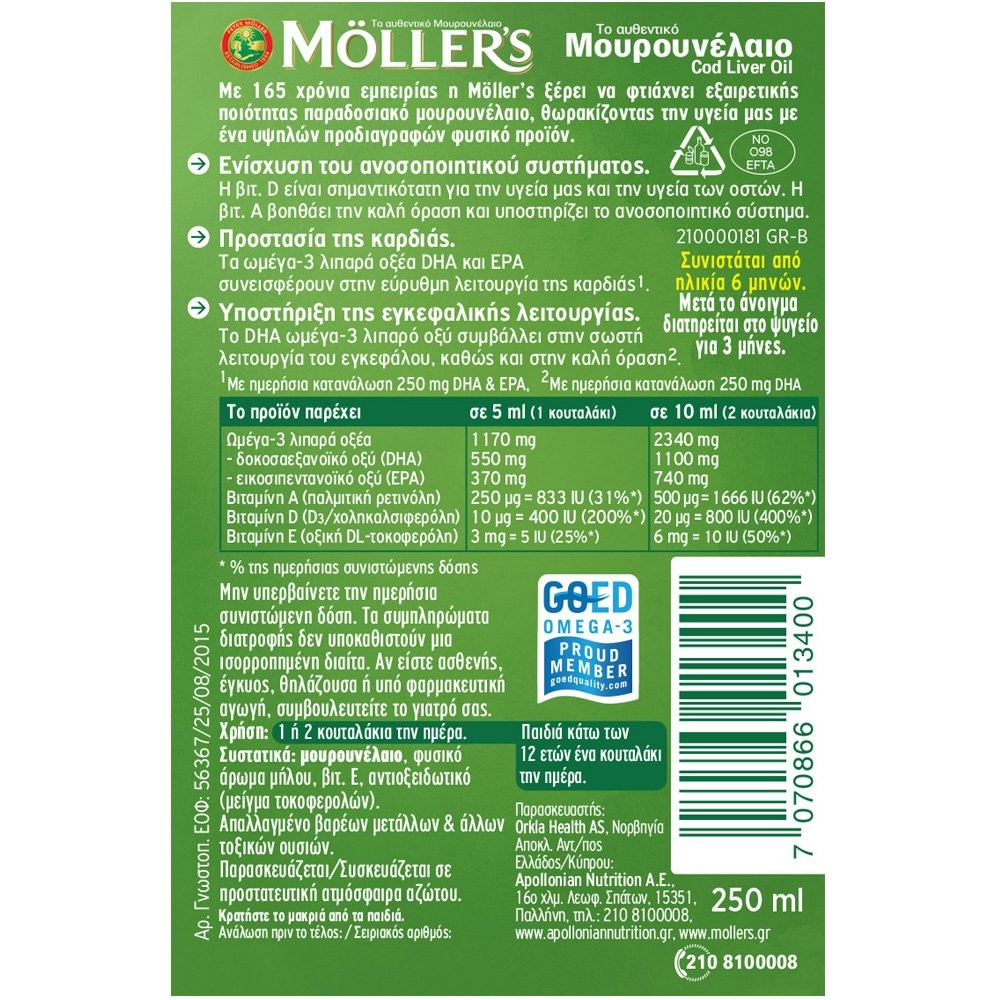 MOLLER'S - Μουρουνέλαιο (Cod Liver Oil) Apple Flavour - 250ml