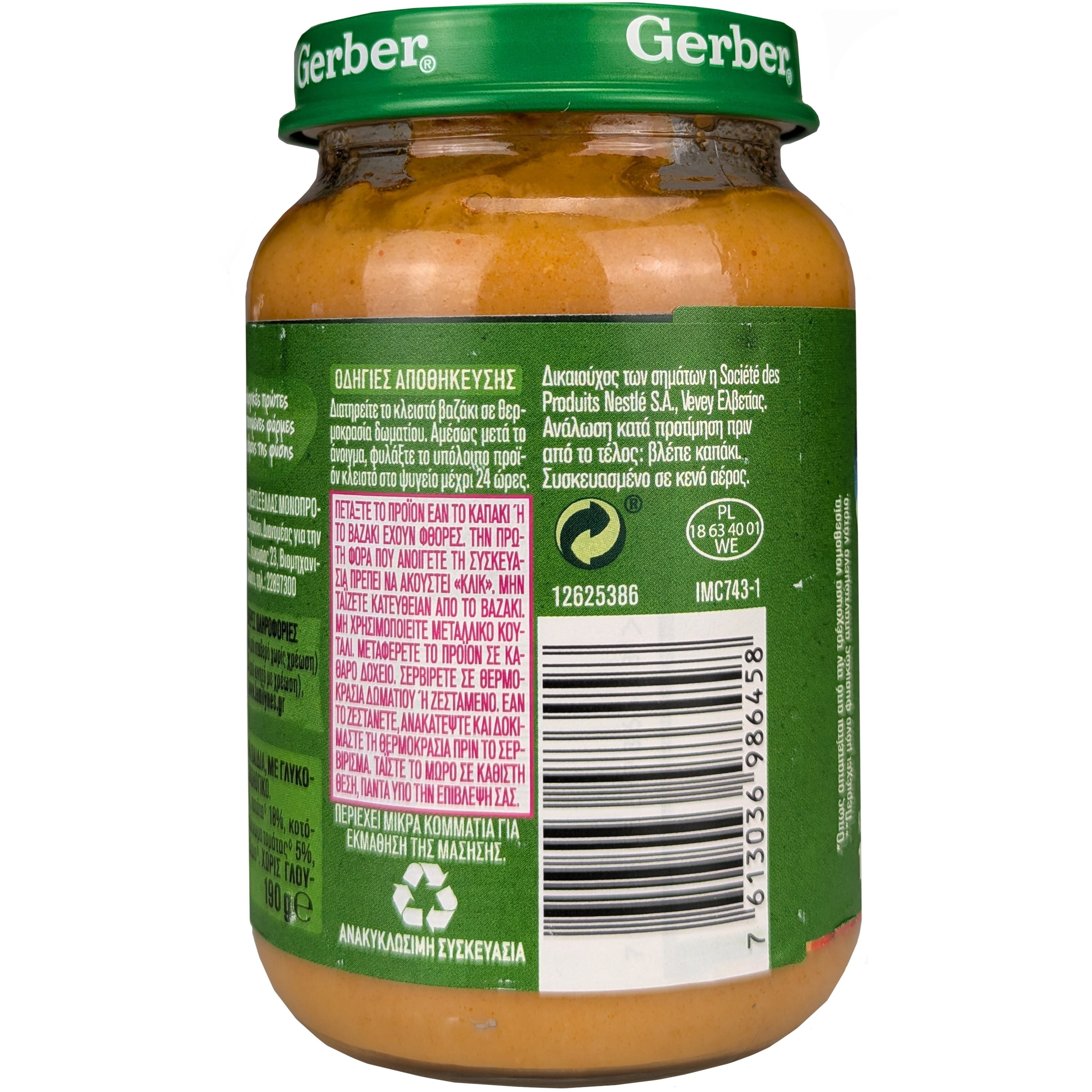 GERBER - ORGANIC FOR BABY Παιδική Τροφή για βρέφη & παιδιά Γλυκοπατάτα με Λαχανικά & Κοτόπουλο 10m+ - 190gr