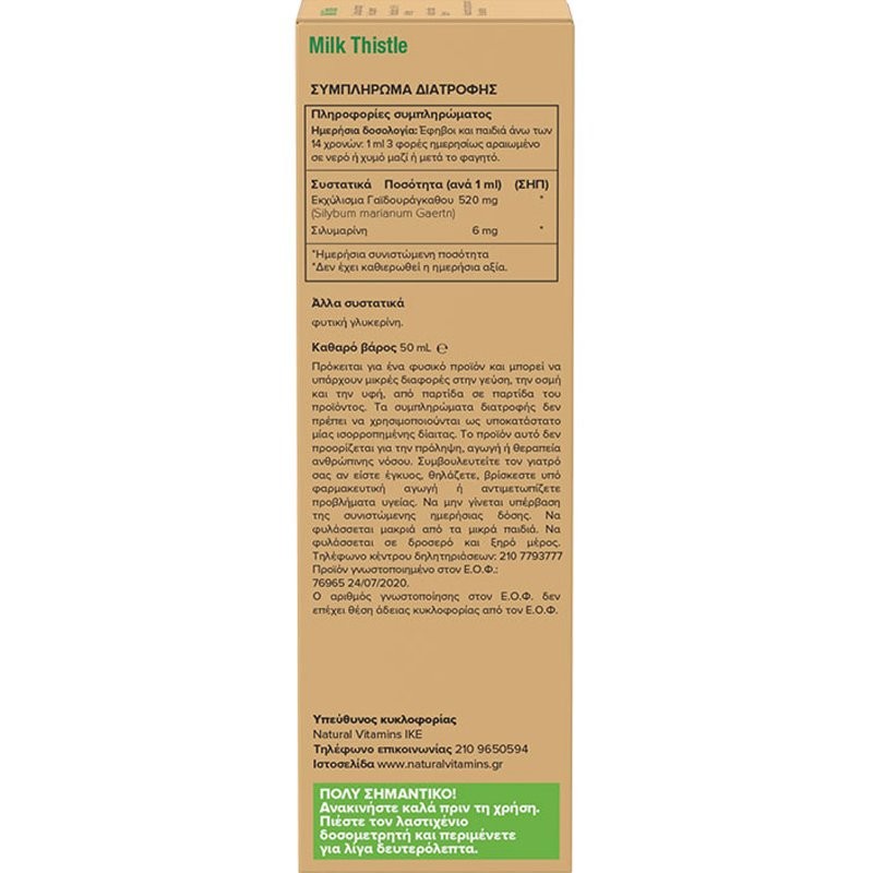NATURAL VITAMINS - Milk Thistle - 50ml