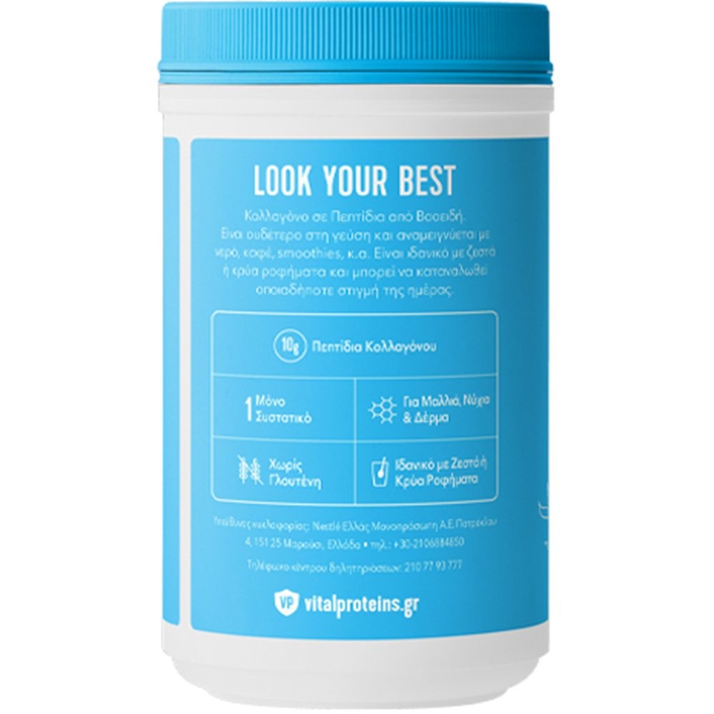 VITAL PROTEINS - Collagen Peptides Συμπλήρωμα Διατροφής με Κολλαγόνο - 284g
